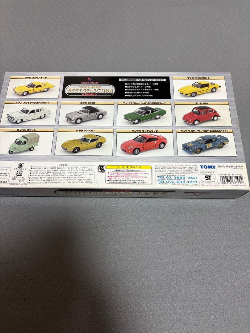 トミカリミテッド 100万台販売記念 BEST SELECTION