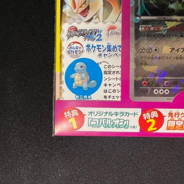 【 新品 】ポケモンカードゲーム BW ブラックキュレム・ホワイトキュレムセット