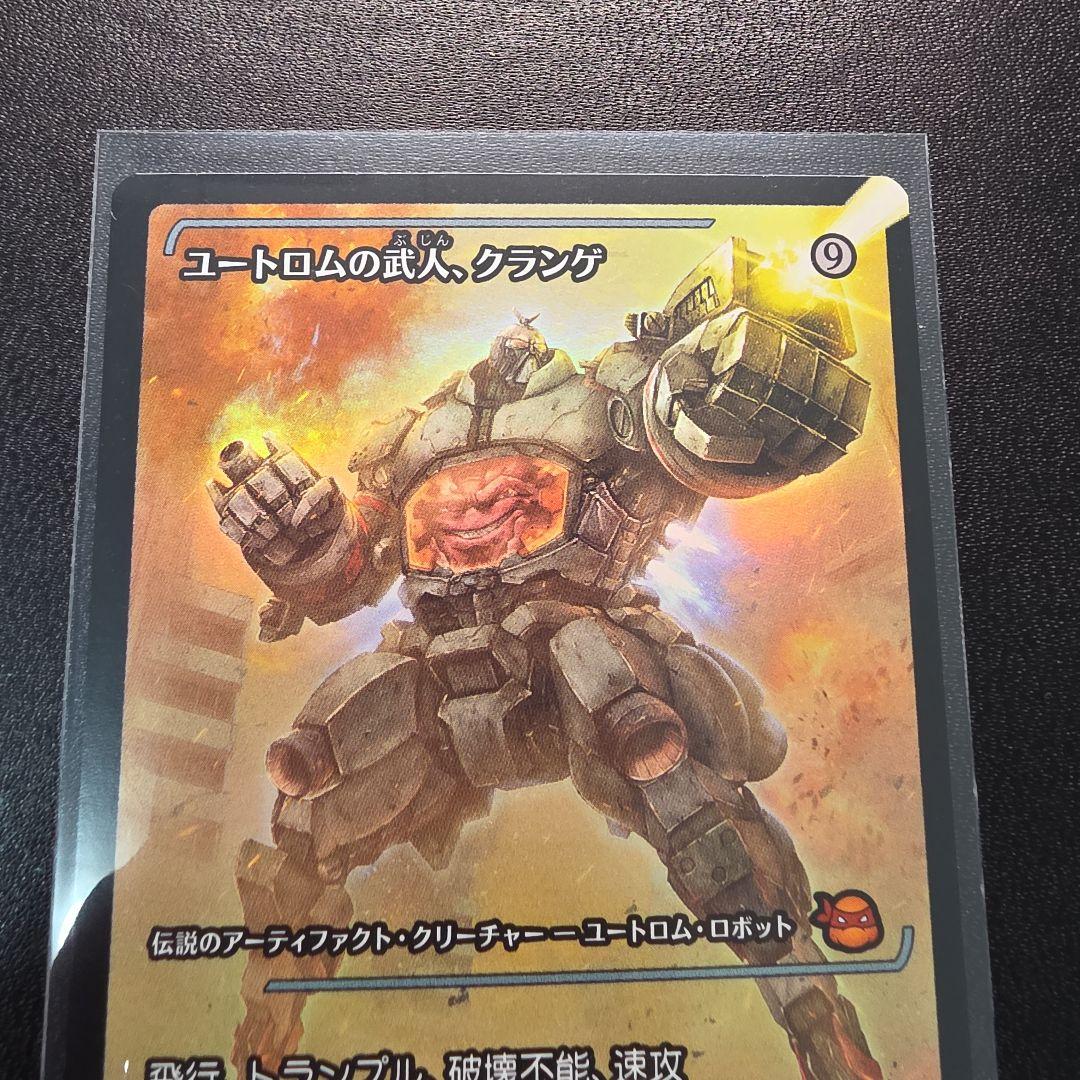 MTG ミュータントタートルズ/ユートロムの武人、クランゲ ショーケースfoil