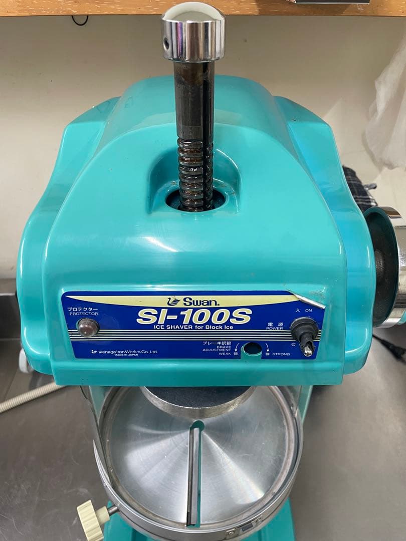 SWAN SI-100S 業務用ブロック氷専用氷削機