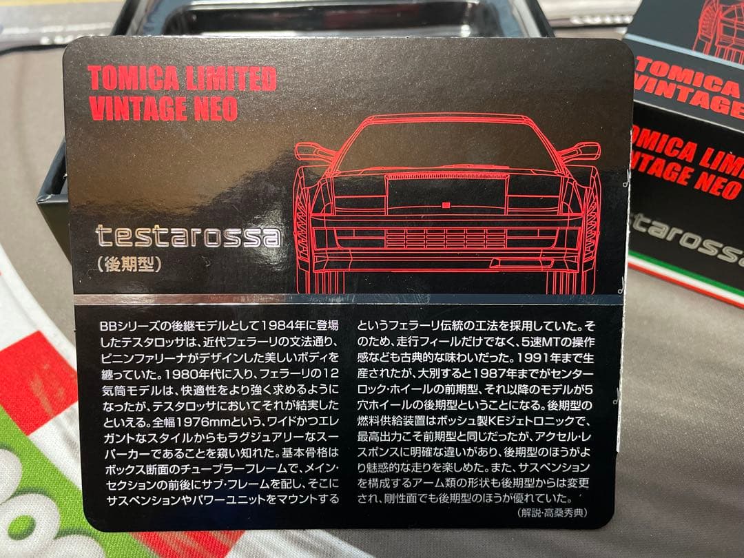 トミカ リミテッドヴィンテージネオ フェラーリ　テスタロッサ後期型　赤