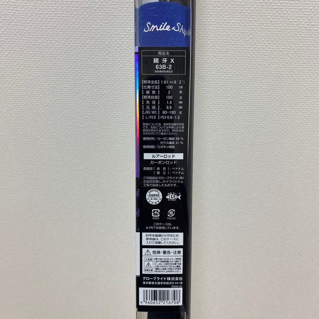 Daiwa鏡牙X63B-2 ダイワ鏡牙　タチウオ　テンヤ
