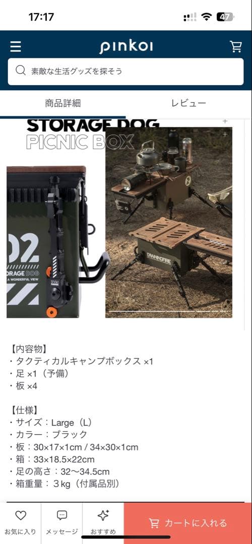 Storage Dog 弾薬箱　キャンプ