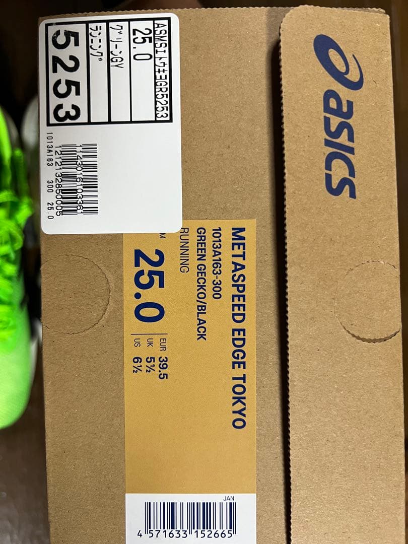 【新品未使用】asics メタスピードエッジTOKYO 25.0cm アシックス
