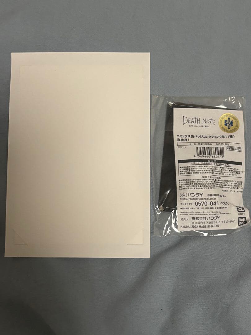 ハピクロ！ コミックス缶バッジ コレクション 夜神月 ブロマイド ポストカード