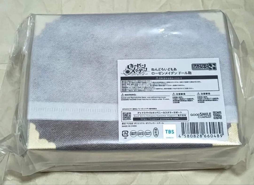 ねんどろいどもあ ローゼンメイデン ドール鞄 未使用