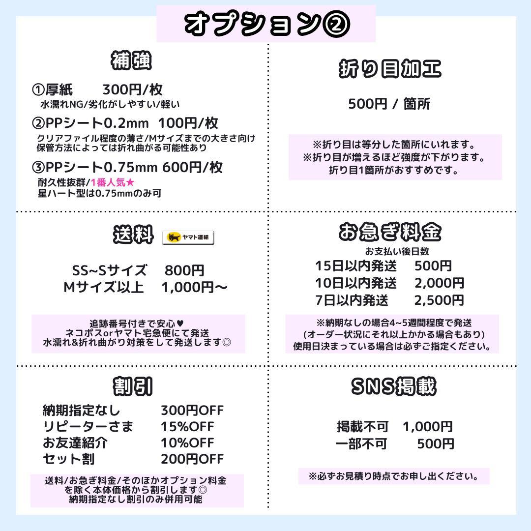 【3/14 流星】♡様 うちわ文字オーダー うちわ屋さん 団扇屋さん 文字パネル