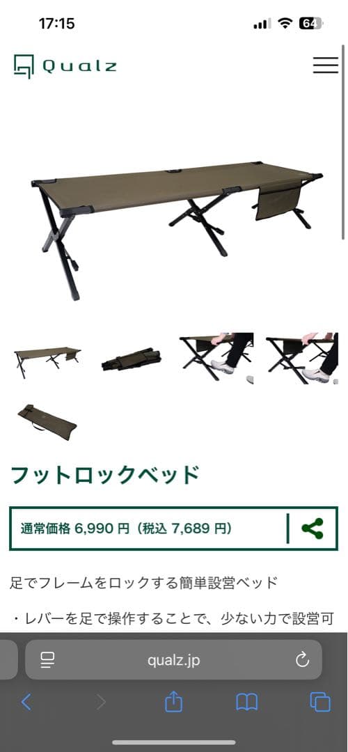 アウトドアコット 2脚セット