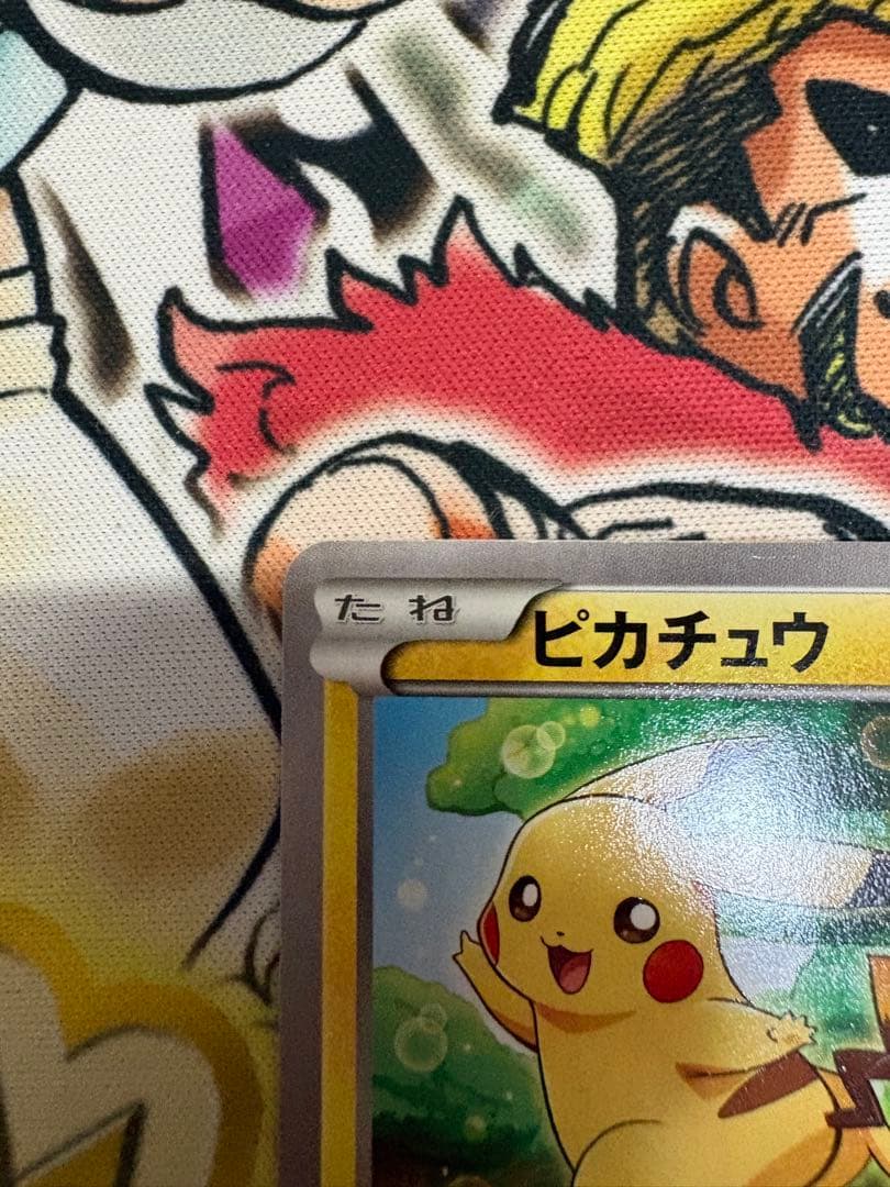 ピカチュウ　ポケモンカード教室　参加賞プロモ　001/xy-p