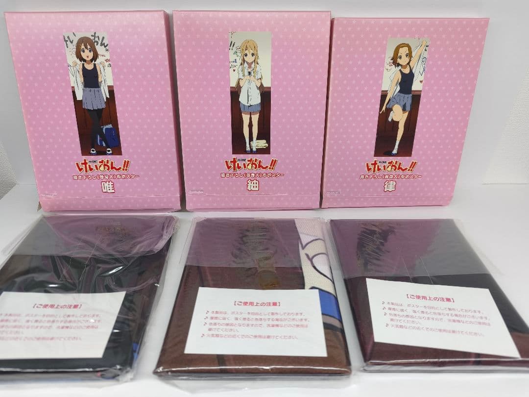けいおん!! Blu-ray 特典 布ポスター 全9種