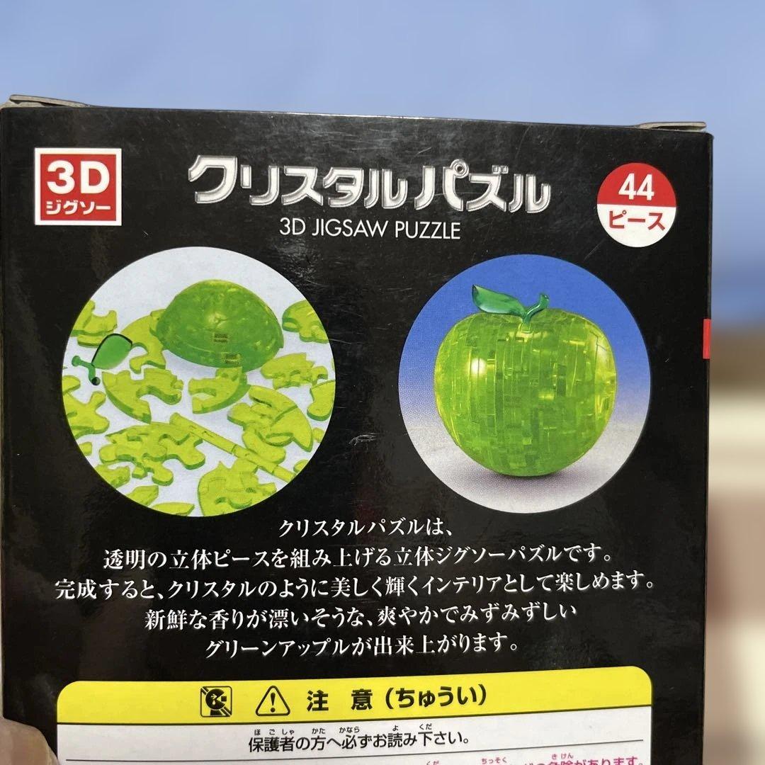 ビバリークリスタルパズル　グリーンアップル　43ピース