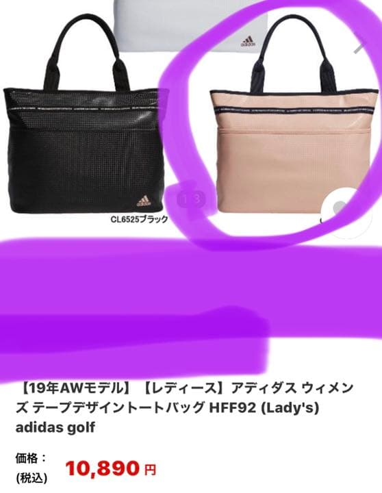 値下げ★アディダス レディース ゴルフトートバッグ 2019年モデル 日本正規品