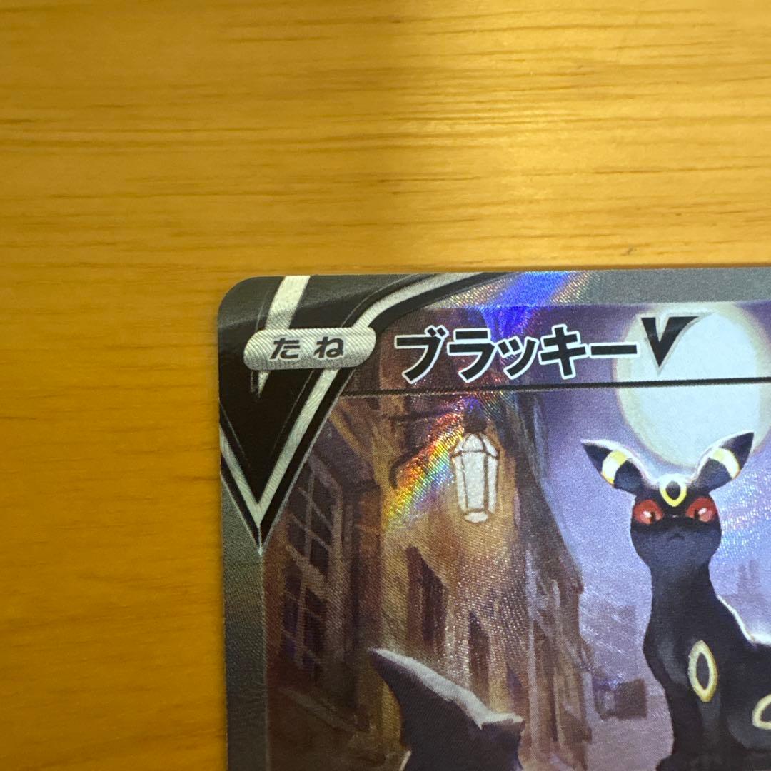 ブラッキーV SAR s6a＆ミュウV srセット