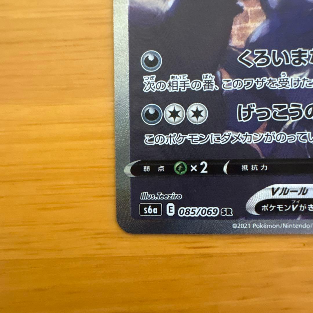 ブラッキーV SAR s6a＆ミュウV srセット