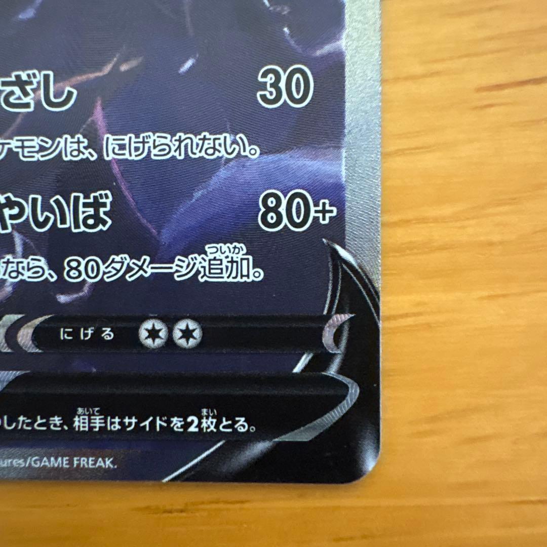 ブラッキーV SAR s6a＆ミュウV srセット