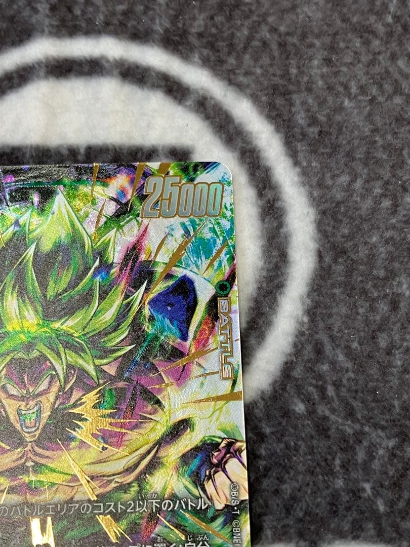 ドラゴンボールSCGフュージョンワールド　ＳＲ☆ ブロリー：ＢＲ　１枚
