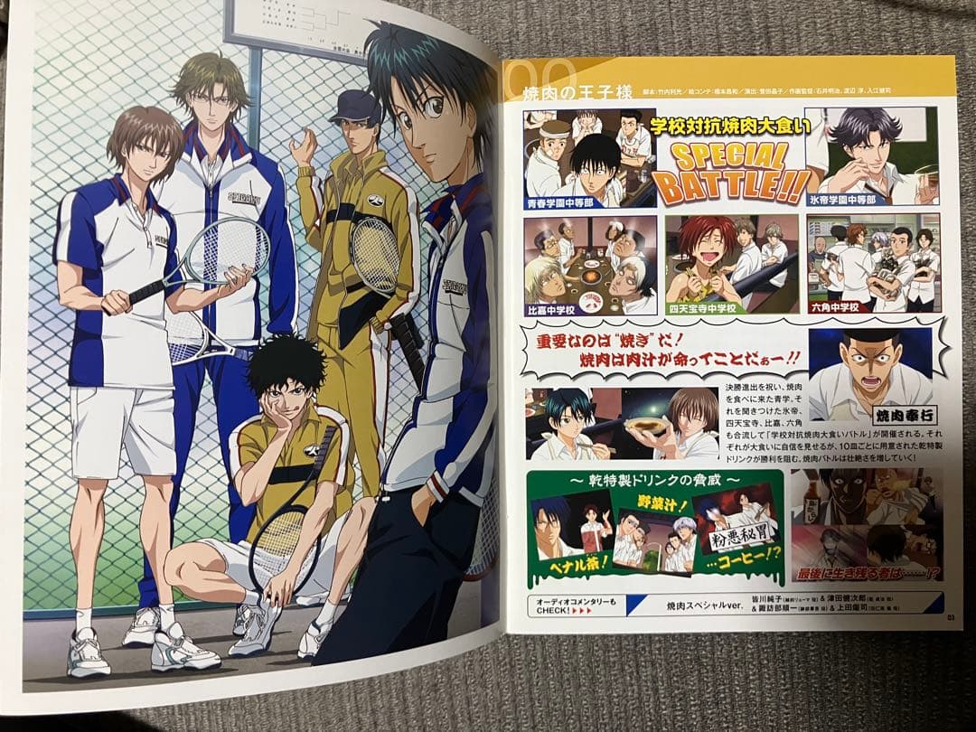 テニスの王子様　全国大会　Blu-ray box セット