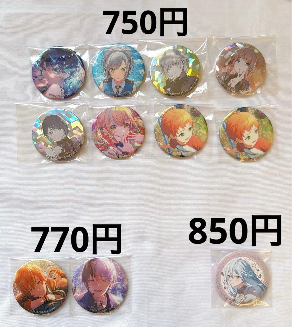 プロセカ プロジェクトセカイ アクスタ グリッター缶バッジ グッズ まとめ売り