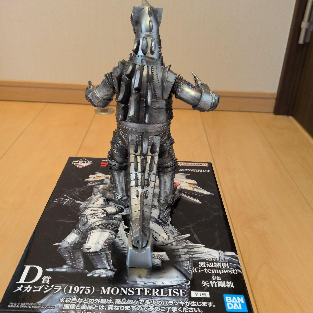 1番くじ　ゴジラ怪獣乱舞　D賞メカゴジラ