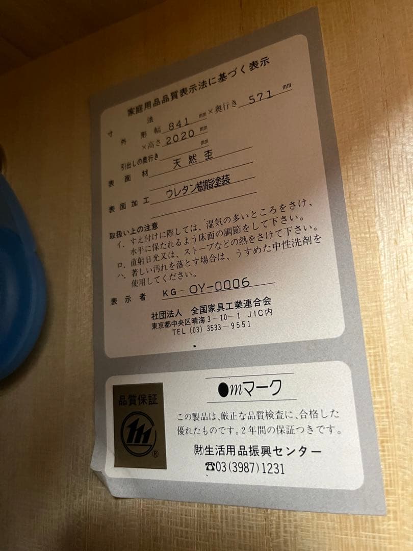 桐タンス