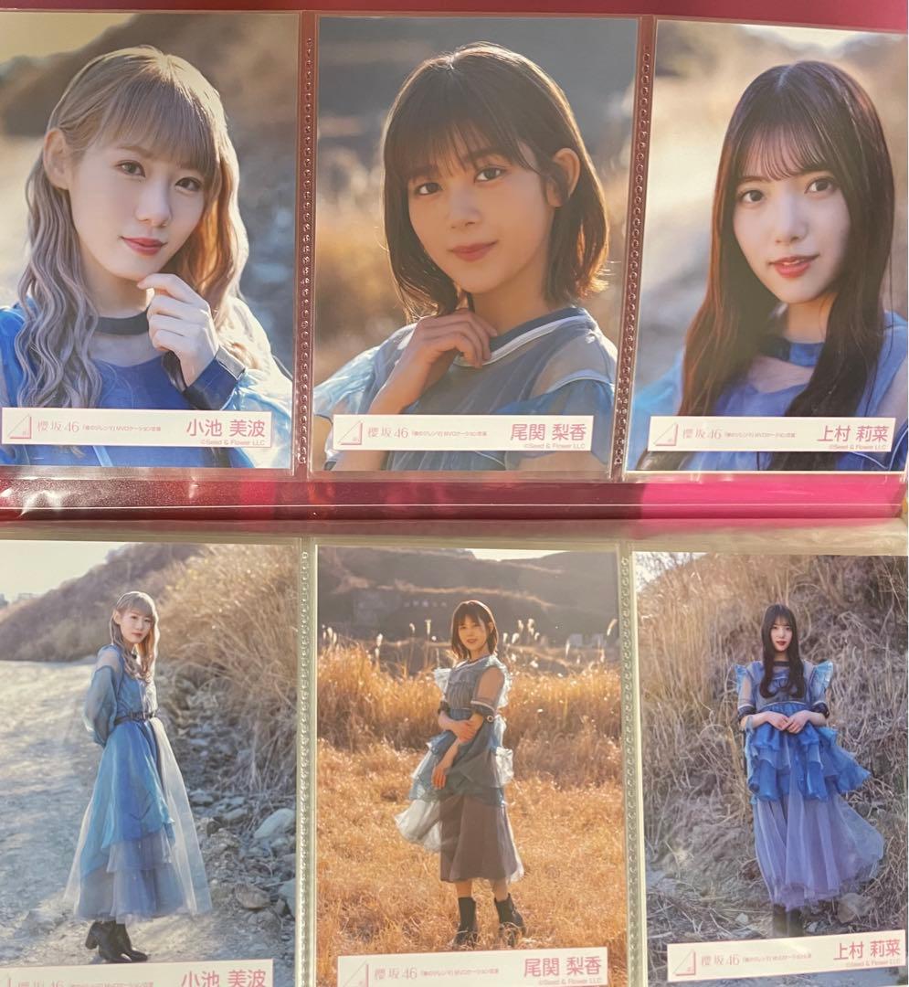 櫻坂46 生写真 僕のジレンマ MV ヨリヒキ