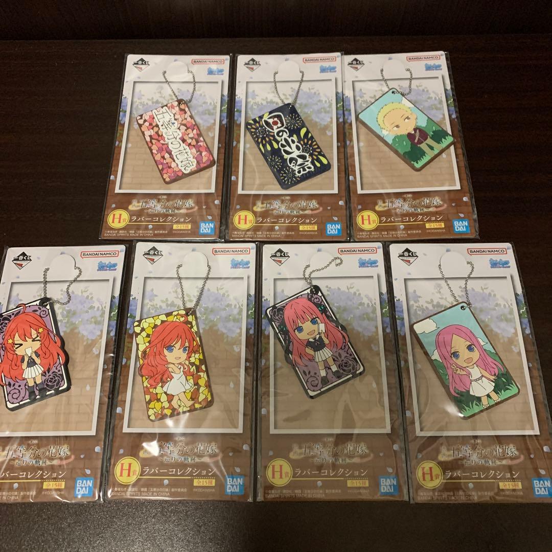 五等分の花嫁　 一番くじ　巡りの軌跡　ほぼコンプ品