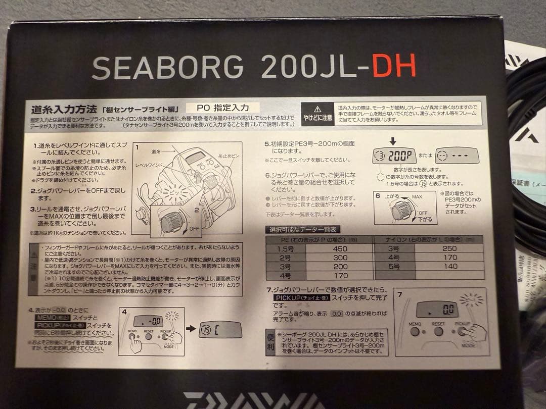ダイワ 20 シーボーグ 200JL-DH 美品