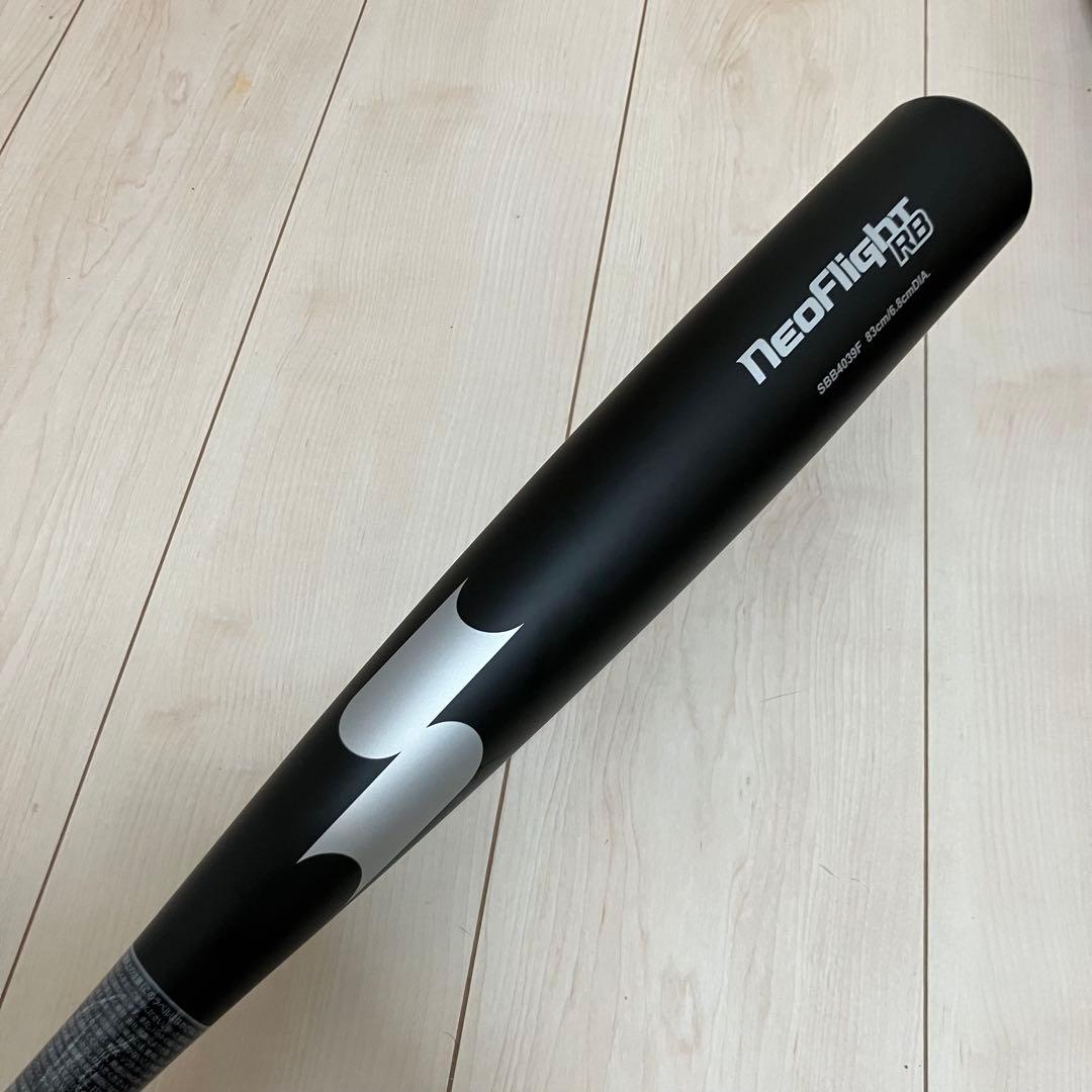 【新品】SSK 軟式　金属バット　ネオフライトRB 83cm ケース付き
