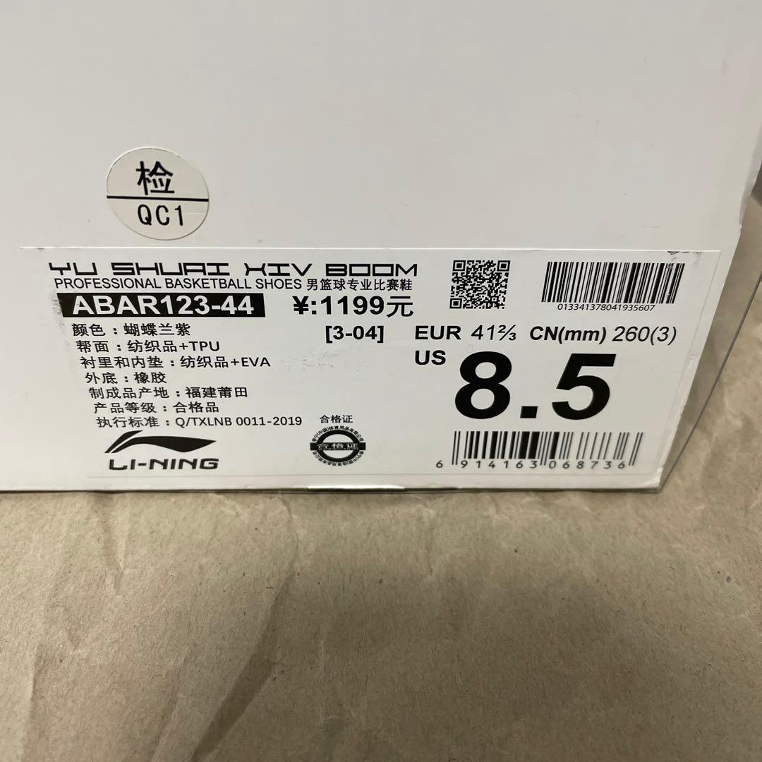 日本未発売 リーニン ジミーバトラー PE バッシュ kobe コービー