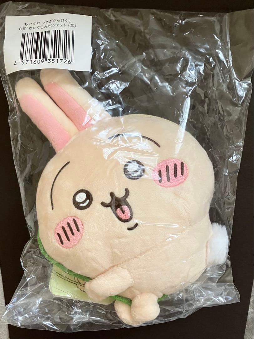タグ付き7点セット　ちいかわ　うさぎ　マスコット　ぬいぐるみポシェット　まとめ