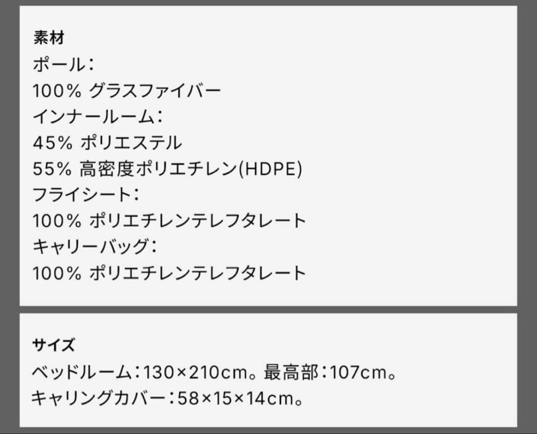 ケシュア テント MH100 FRESH & BLACK 2人用