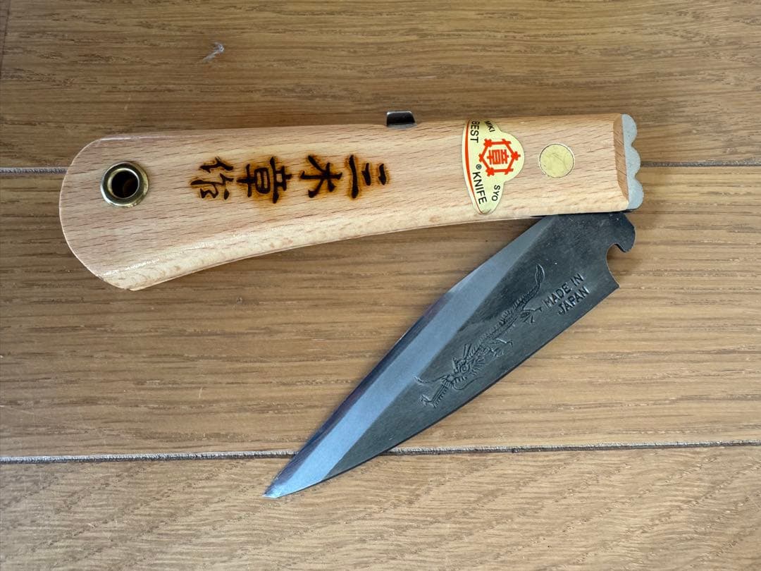 三木章　折込式ナイフ
