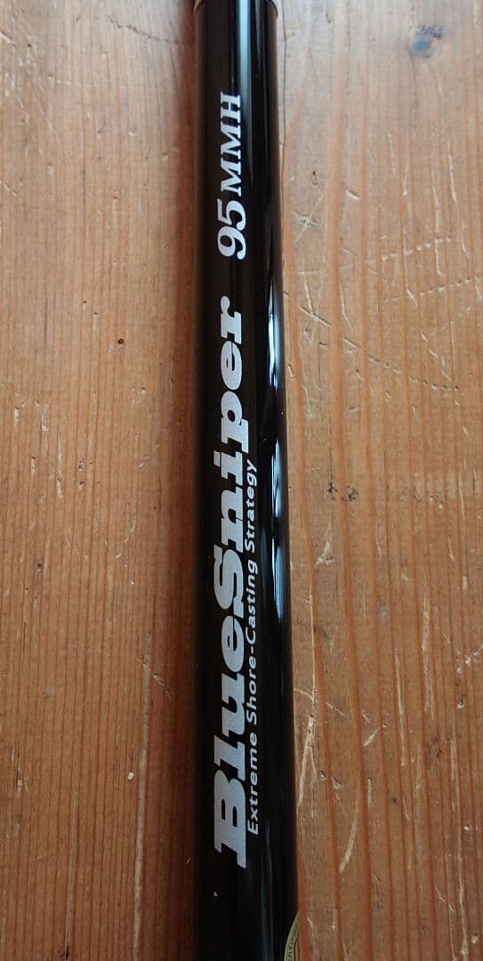 ヤマガブランクス ブルースナイパー 95MMH