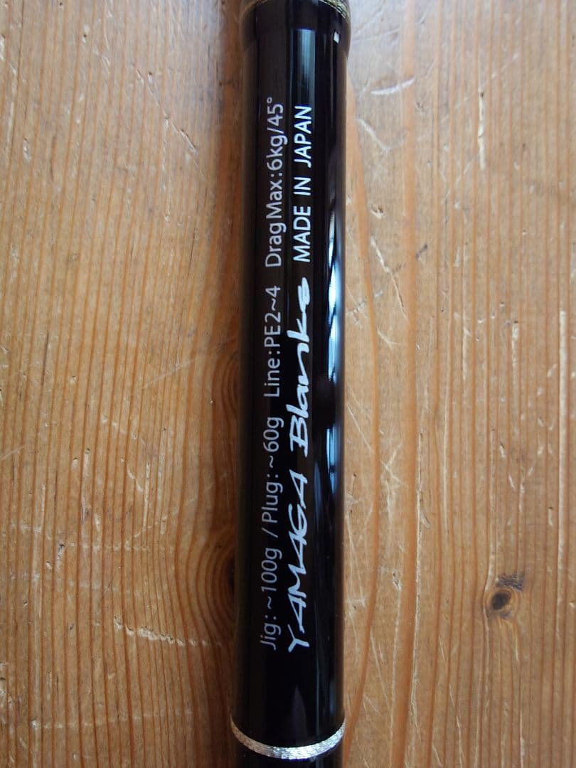 ヤマガブランクス ブルースナイパー 95MMH