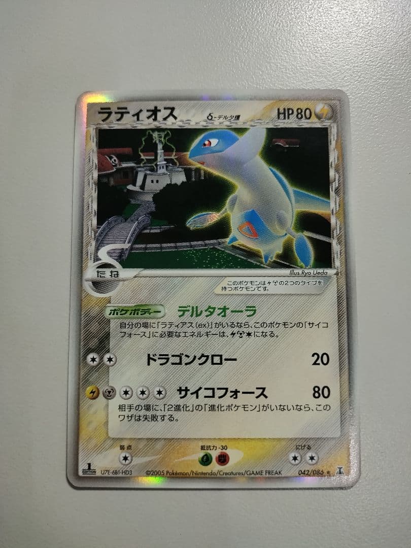 ラティオス δ デルタ種 042/086 ホロンの研究塔 ポケモンカード ポケカ