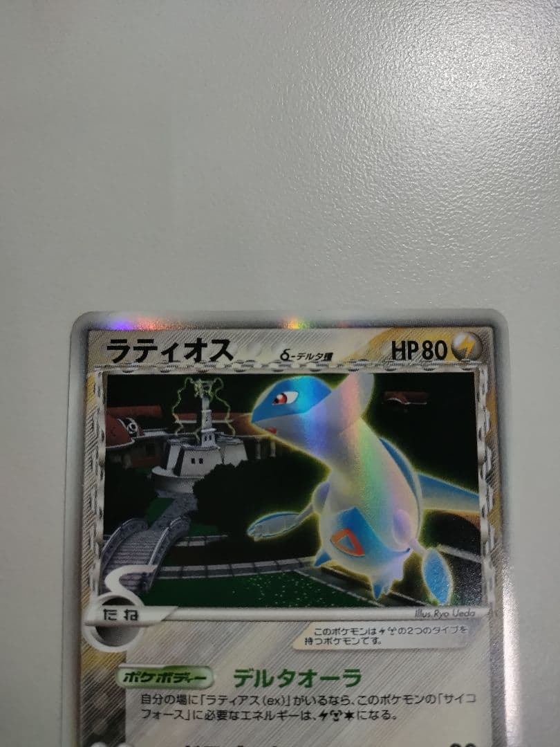 ラティオス δ デルタ種 042/086 ホロンの研究塔 ポケモンカード ポケカ