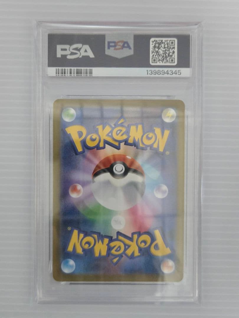 PSA10 ポケモンカード シャワーズ CHR VMAXクライマックス