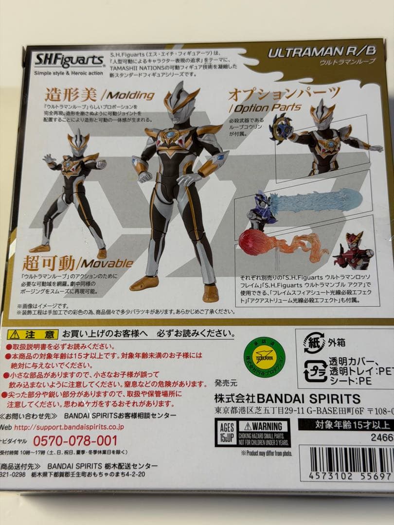 S.H.Figuarts ウルトラマンルーブ フィギュアーツ 新品未開封