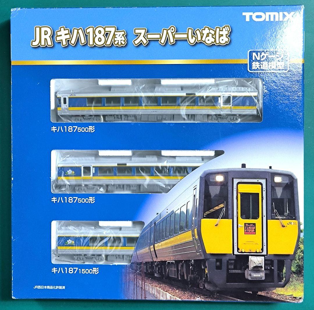 【TOMIX】98564、キハ187系スーパーいなば、3両セット★☆【匿名配送】