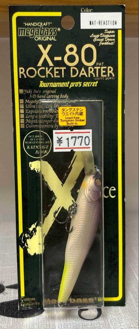 メガバス(Megabass) X-80 ROCKET DARTER まとめ売り