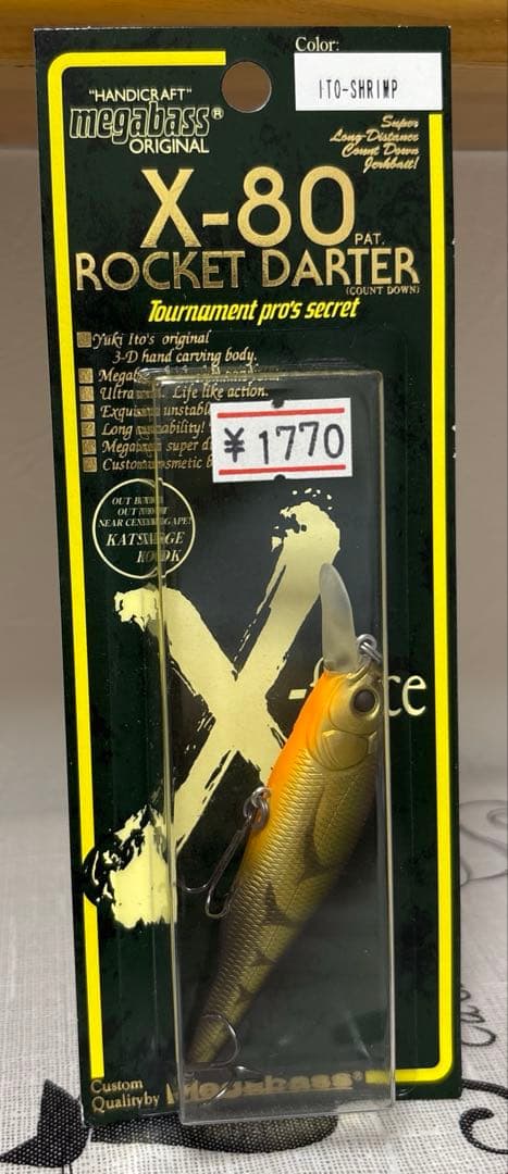 メガバス(Megabass) X-80 ROCKET DARTER まとめ売り
