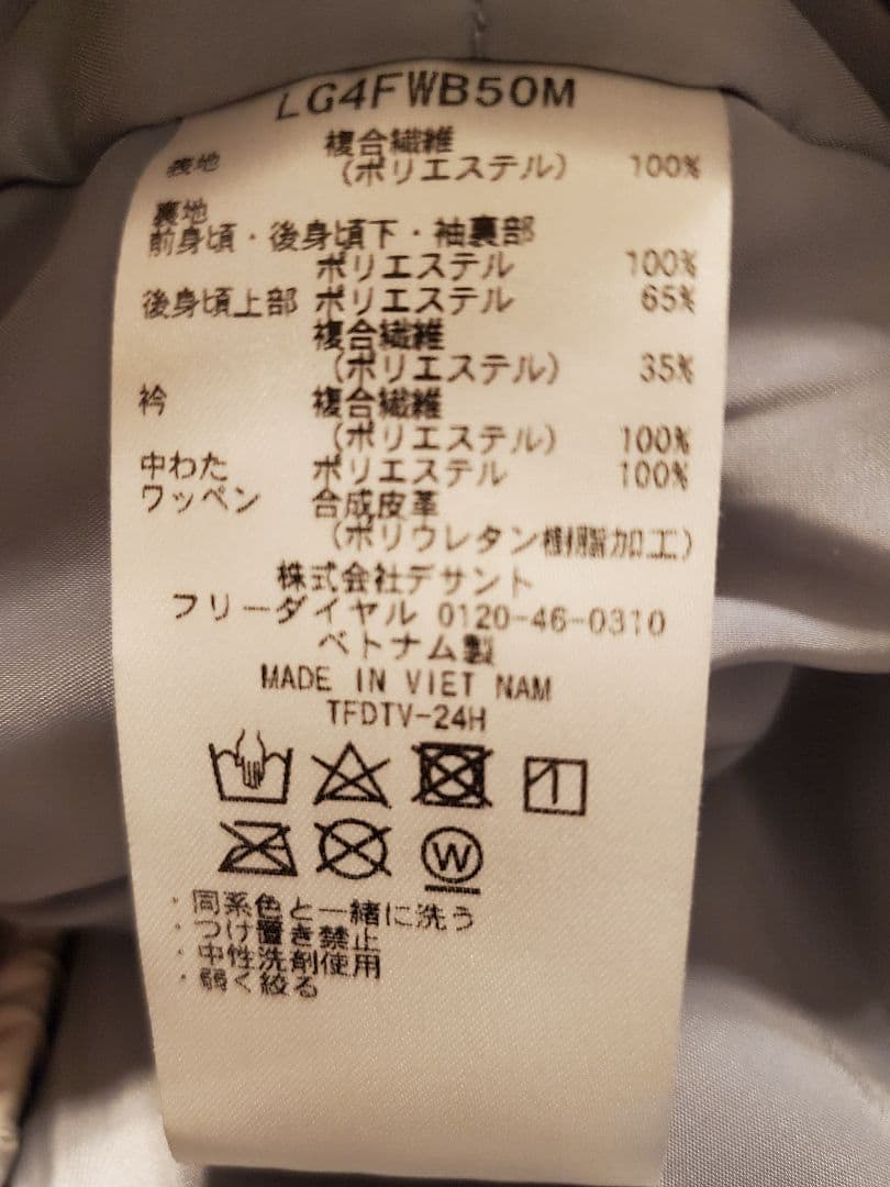 Le Coq Sportifゴルフジャケット　※腕取り外し可能