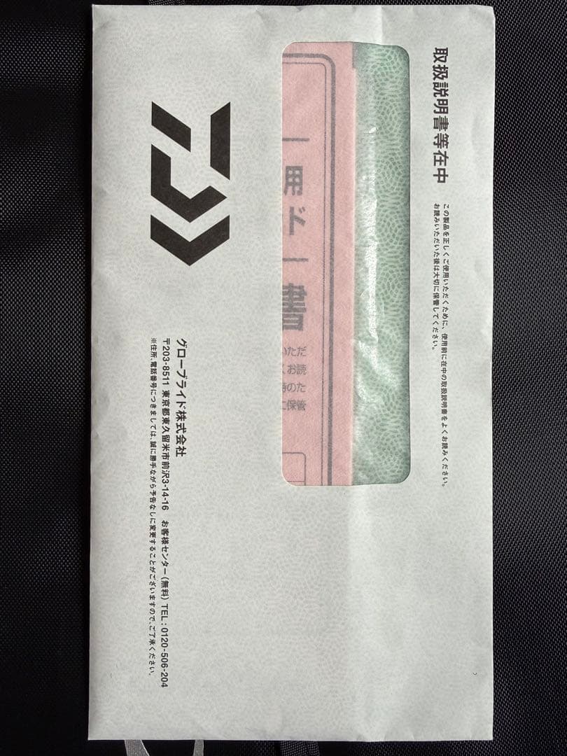 ロッド OUTRAGE XV SJ 63B 2