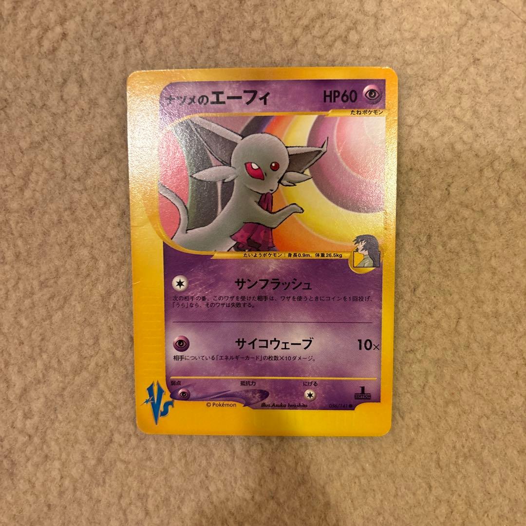 ナツメのエーフィ ポケモンカード　VS 056/141