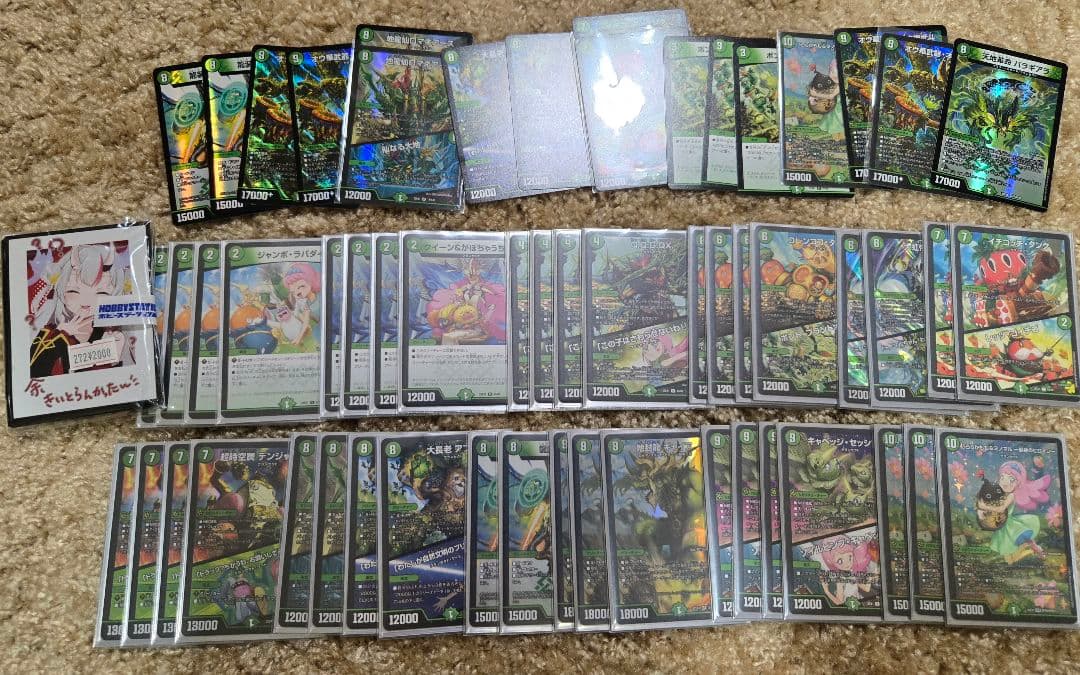 デュエルマスターズ　引退品　環境デッキ