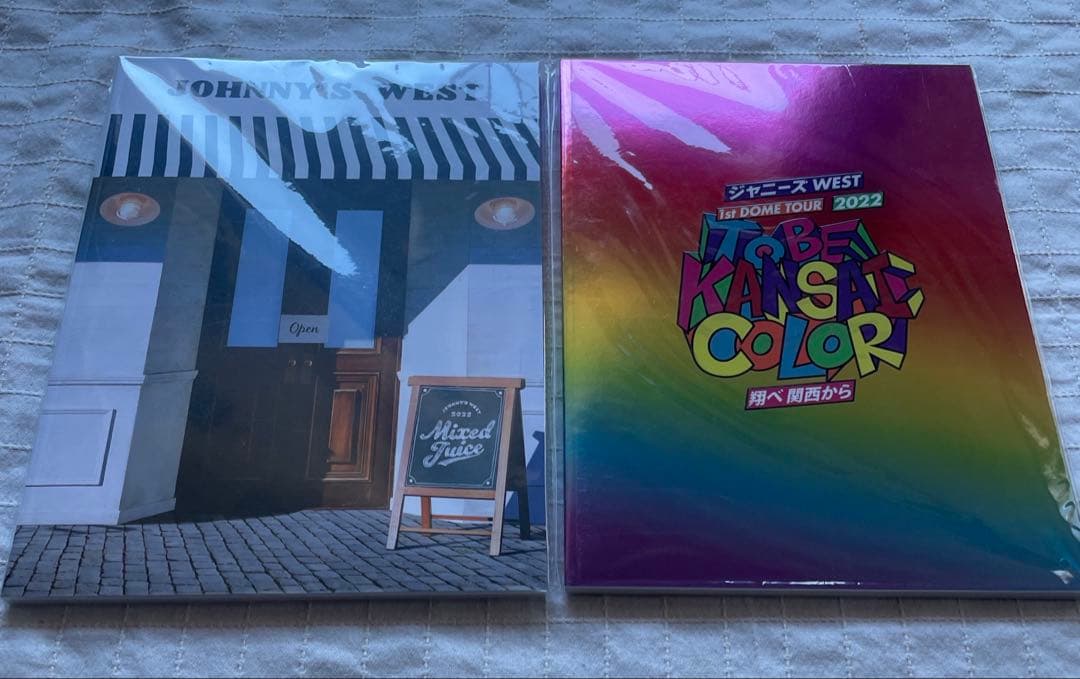 WEST. ライブパンフレットまとめ売り