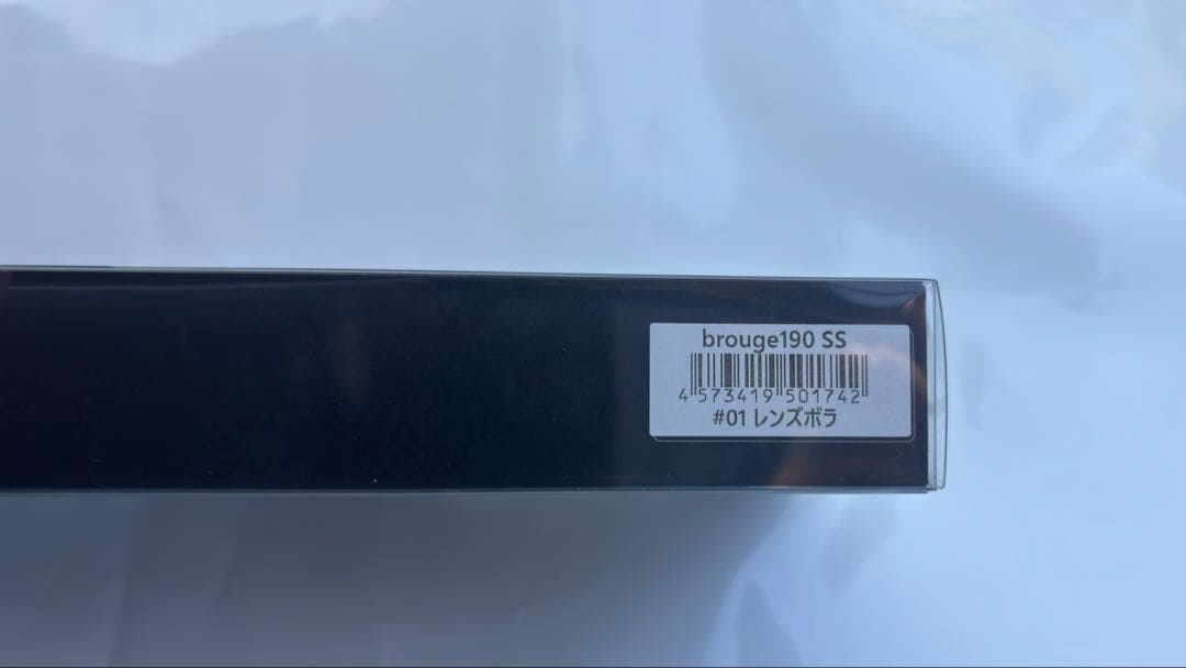 ヒフミ ブルージュ 190SS レンズボラ 新品未使用