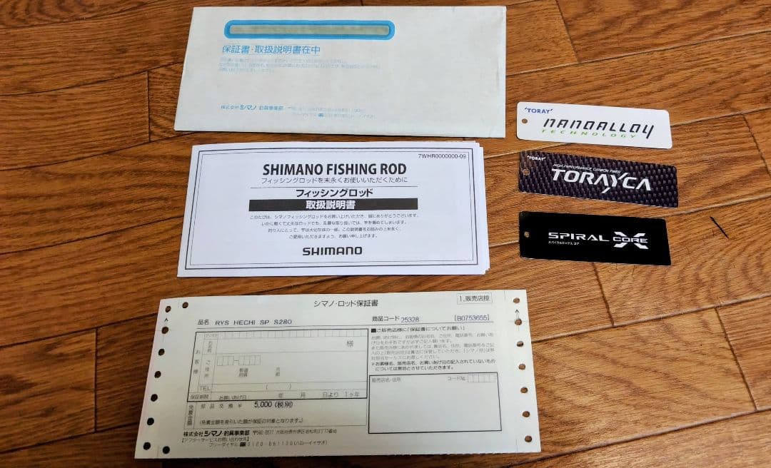 シマノ 18鱗夕彩 リンユウサイ ヘチスペシャ ル S280 /黒鯛工房 銀参郎