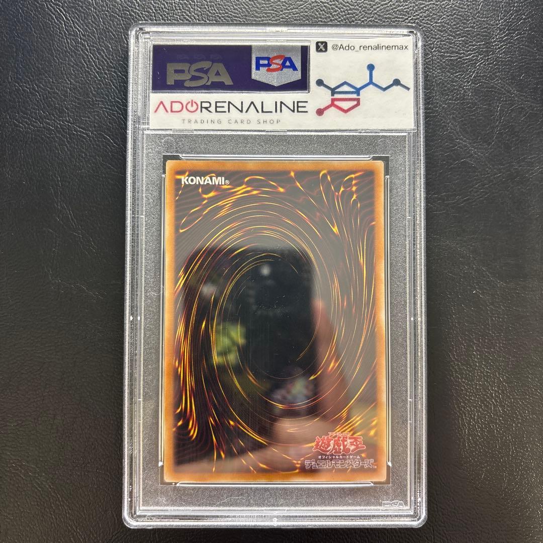【PSA10】溶岩魔神ラヴァ•ゴーレム アルティメットレアレリーフ301-051