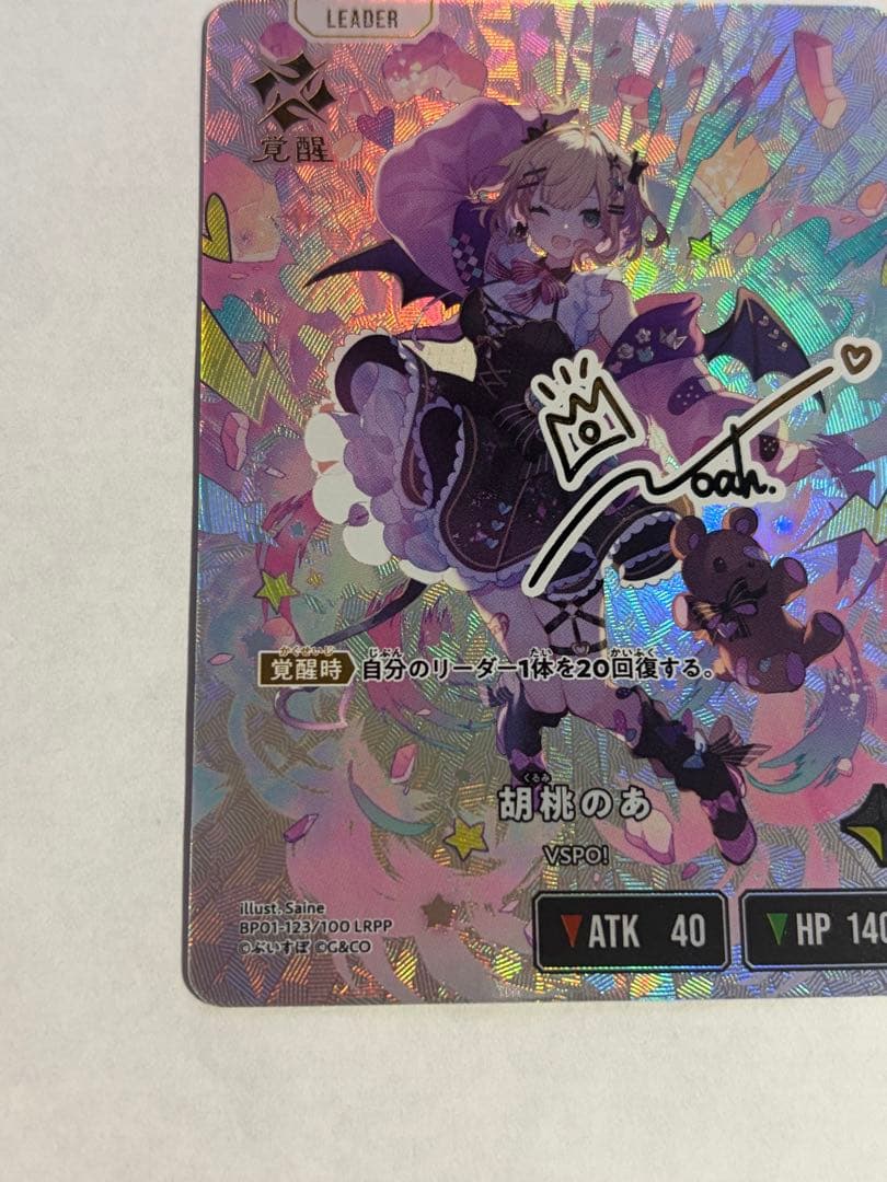 xross stars 胡桃のあ LRPP サイン